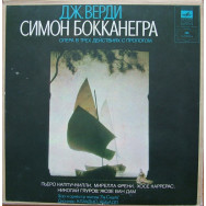 Дж. Верди - Симон Бокканегра